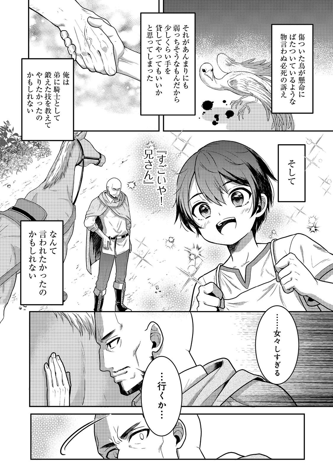 Dorei ni Kitaerareru Isekai - Chapter 3 - Page 28